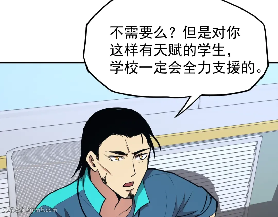 第4话 天才即怪物 第136页