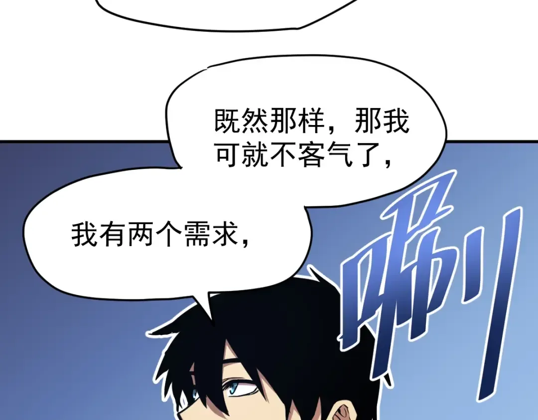第4话 天才即怪物 第138页