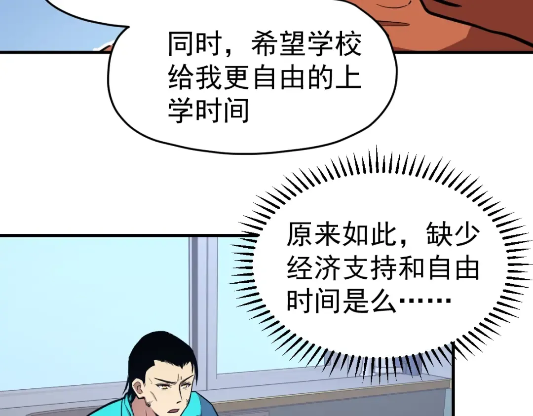 第4话 天才即怪物 第140页