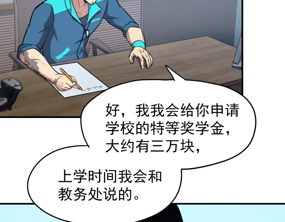 第4话 天才即怪物 第141页