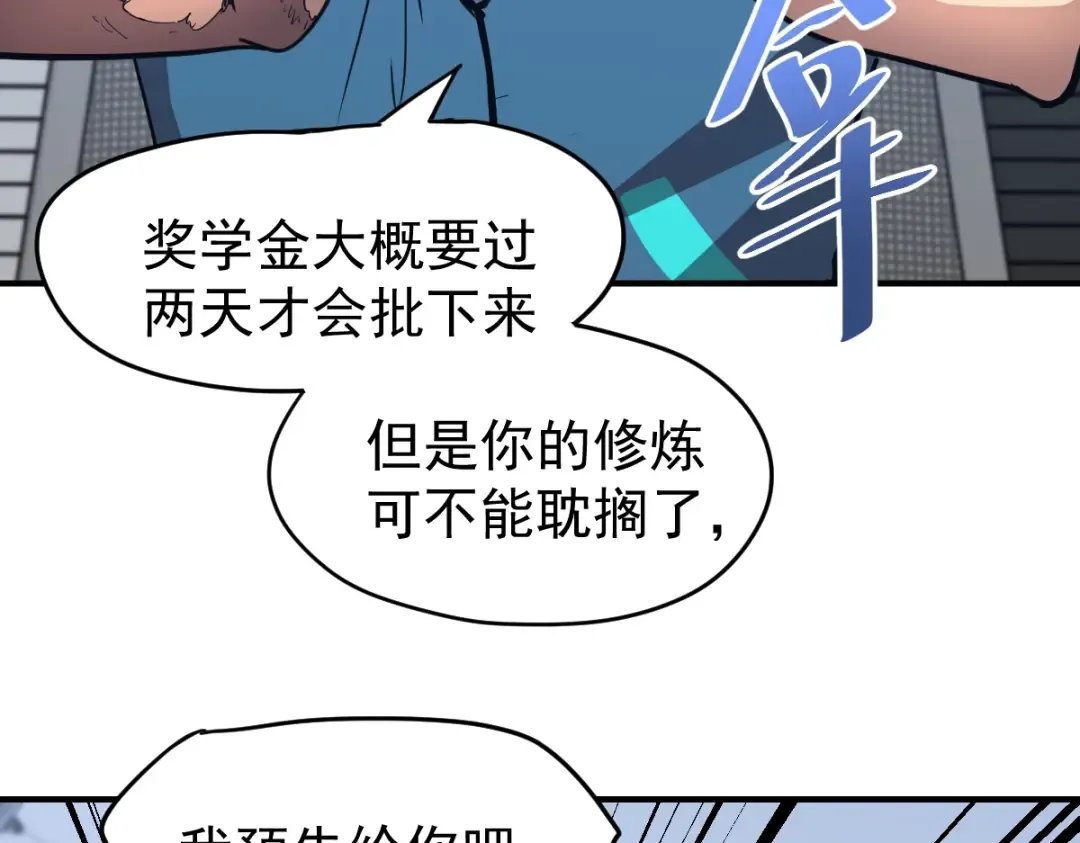 第4话 天才即怪物 第143页