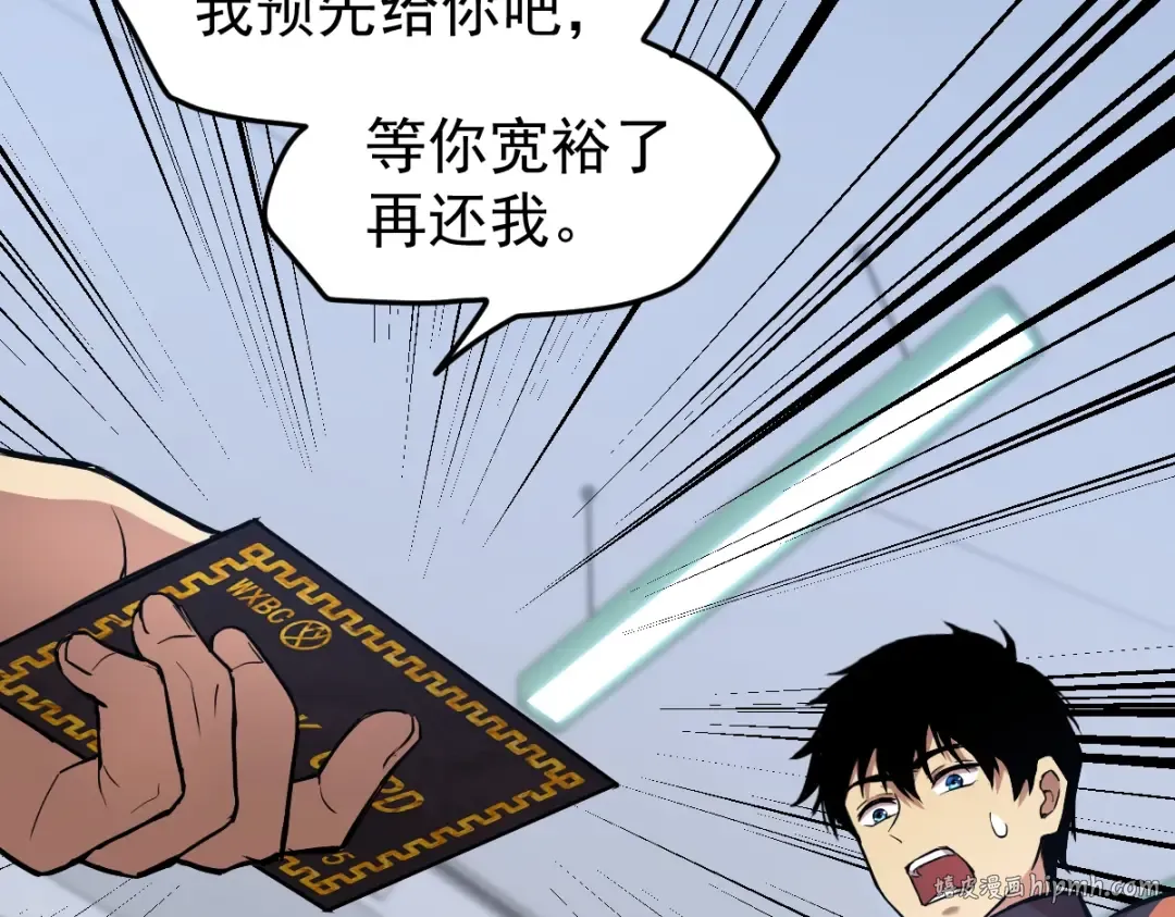 第4话 天才即怪物 第144页