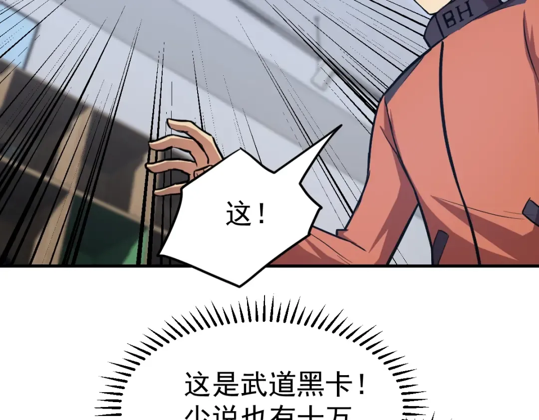 第4话 天才即怪物 第145页