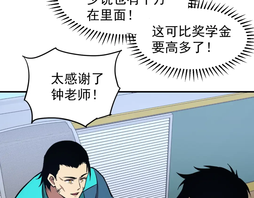 第4话 天才即怪物 第146页