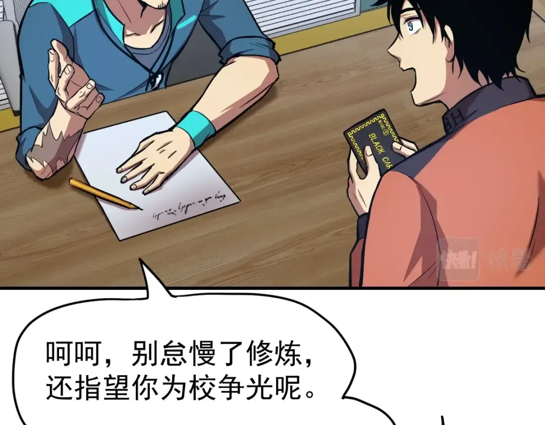 第4话 天才即怪物 第147页
