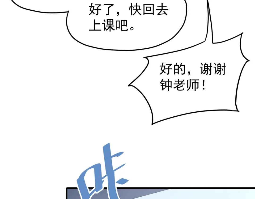 第4话 天才即怪物 第148页