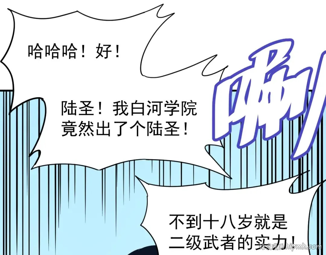 第4话 天才即怪物 第152页