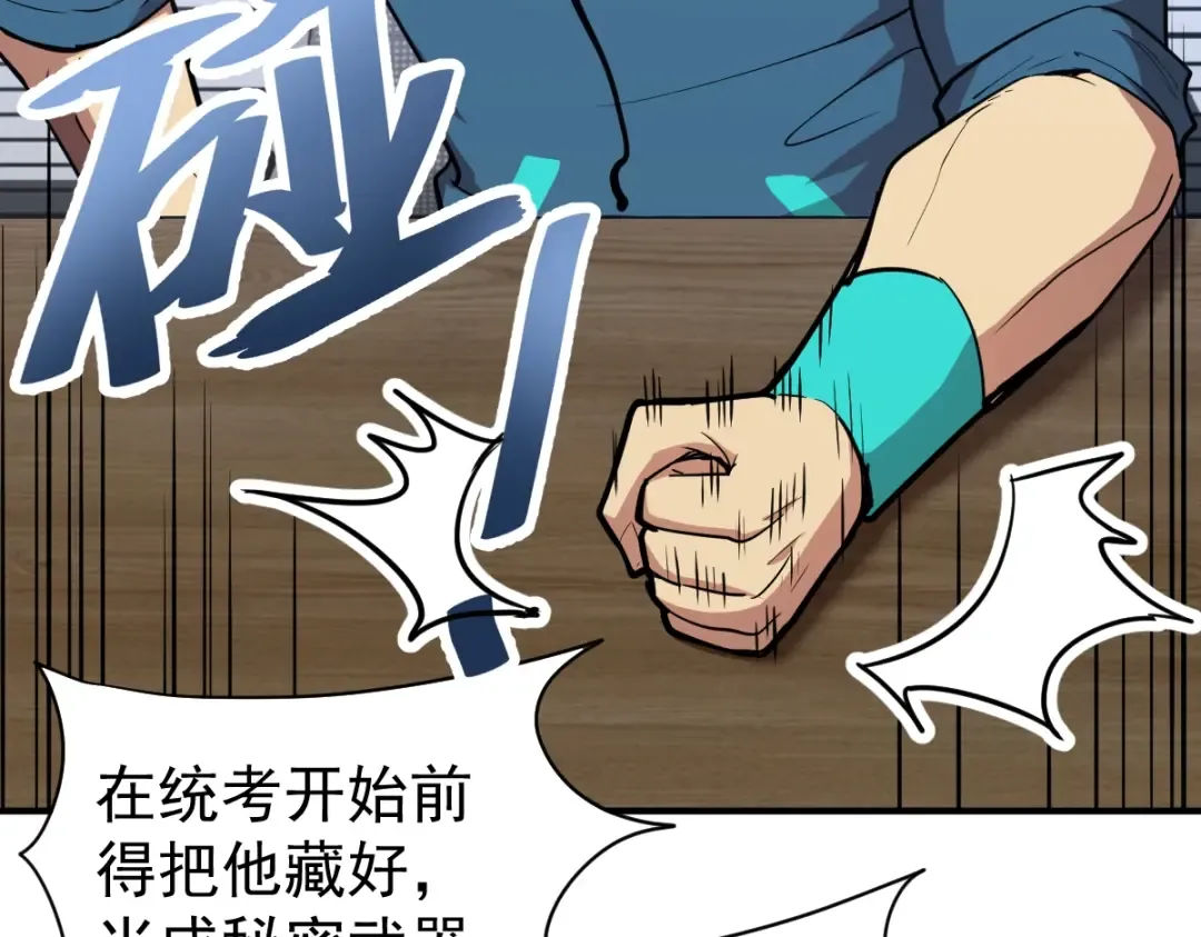 第4话 天才即怪物 第154页