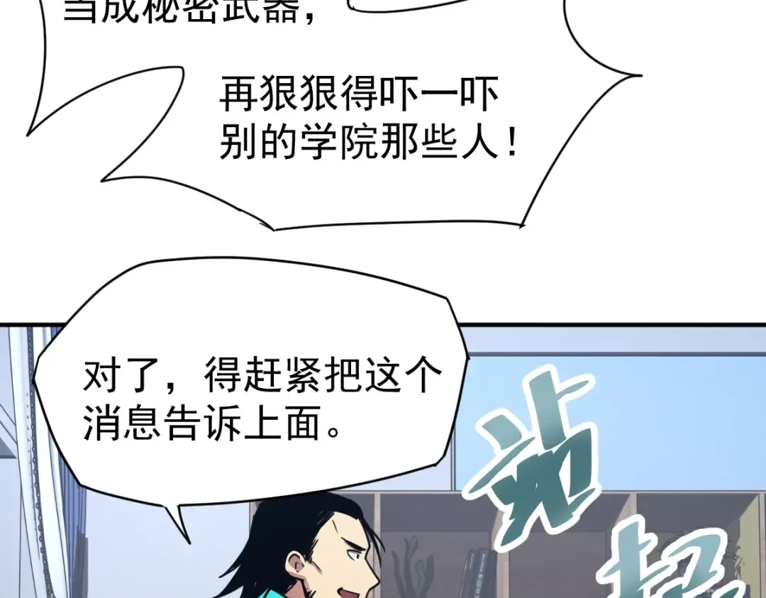 第4话 天才即怪物 第155页