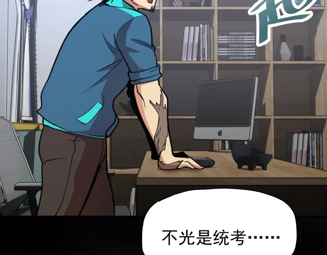 第4话 天才即怪物 第156页