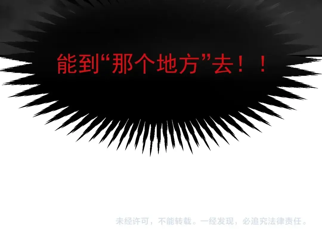 第4话 天才即怪物 第159页
