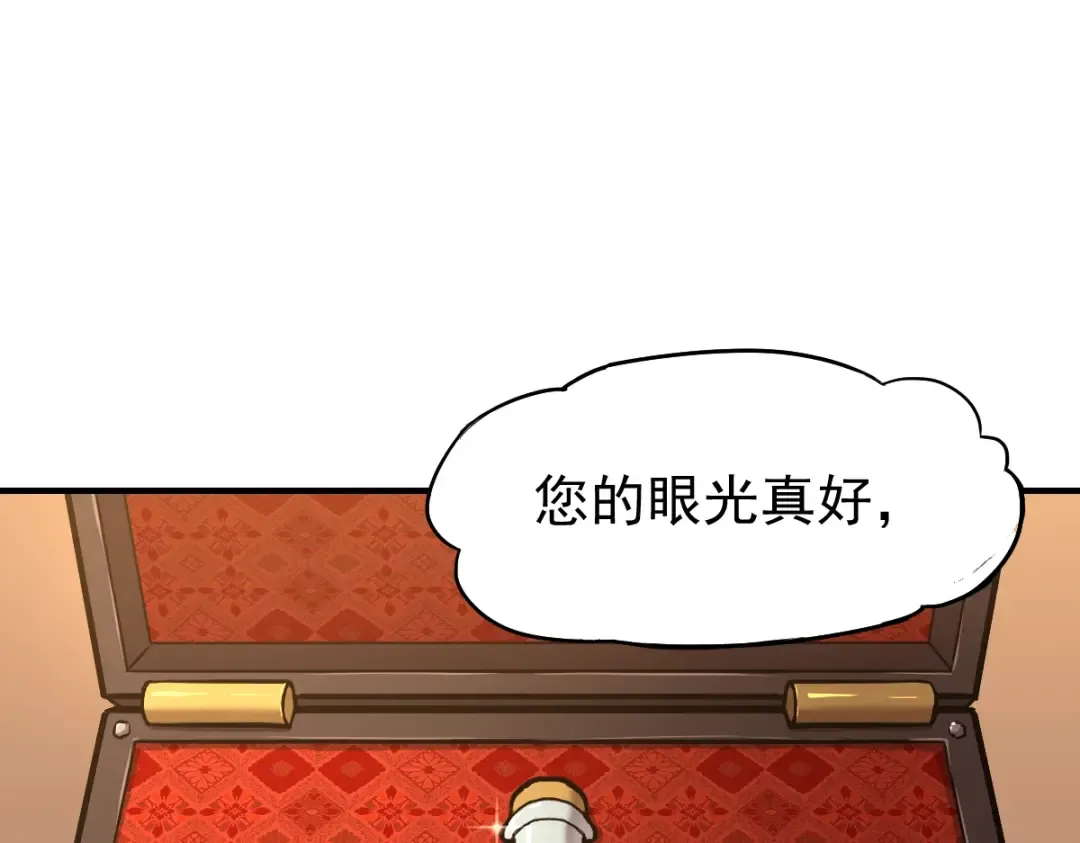 第5话 进入基地 第5页
