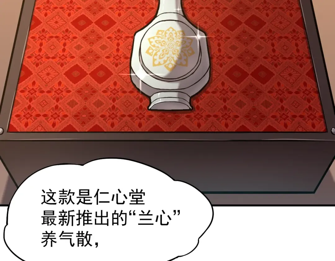 第5话 进入基地 第6页