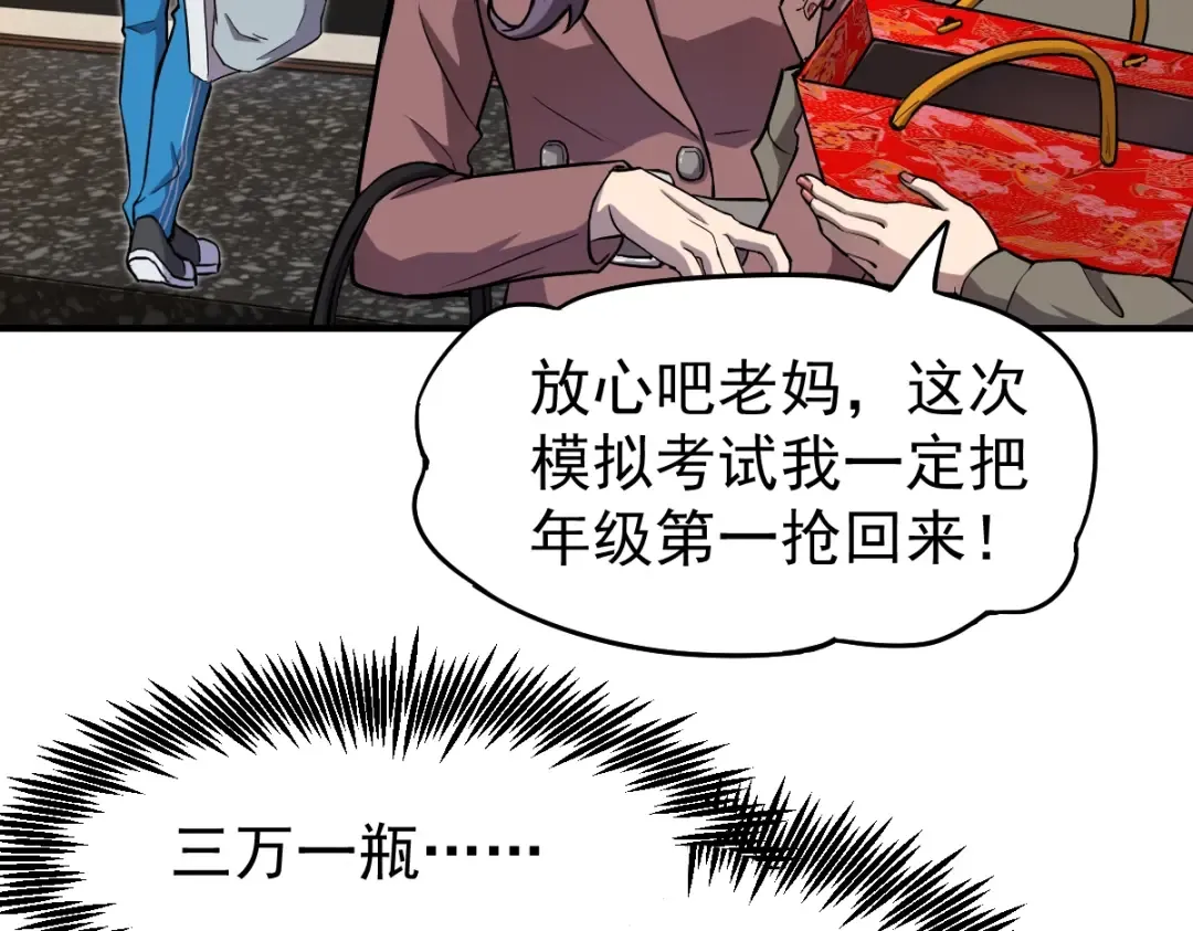 第5话 进入基地 第11页