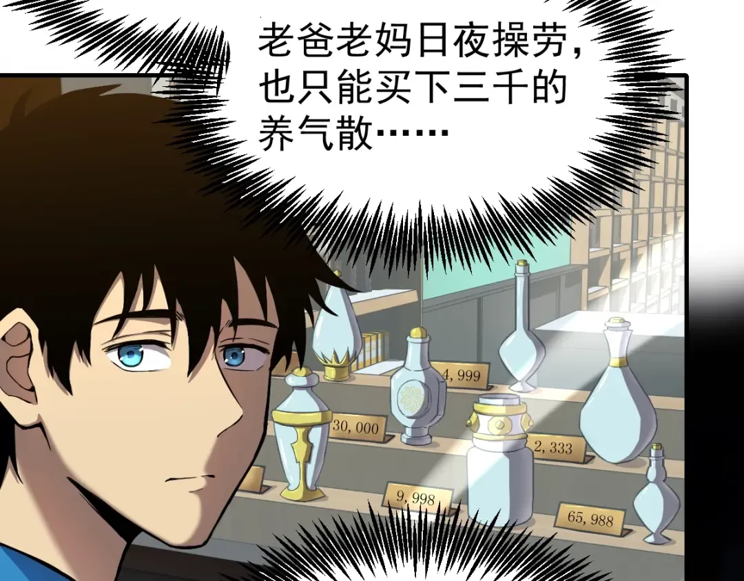 第5话 进入基地 第12页