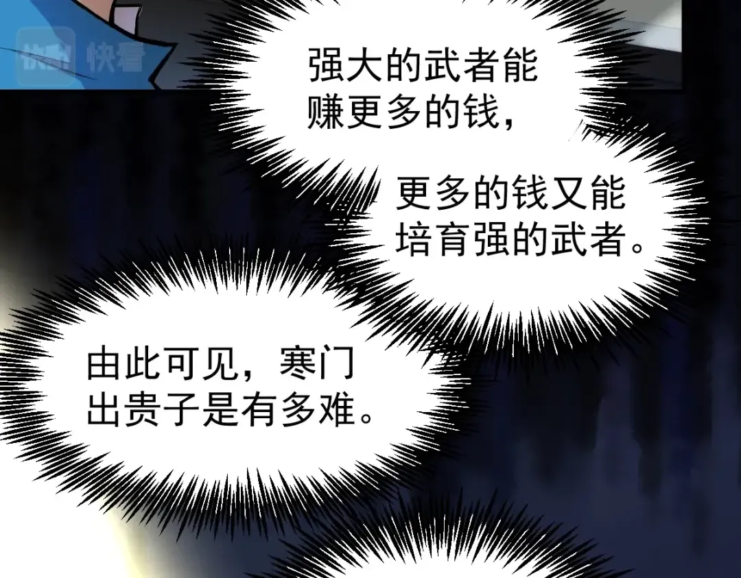 第5话 进入基地 第13页