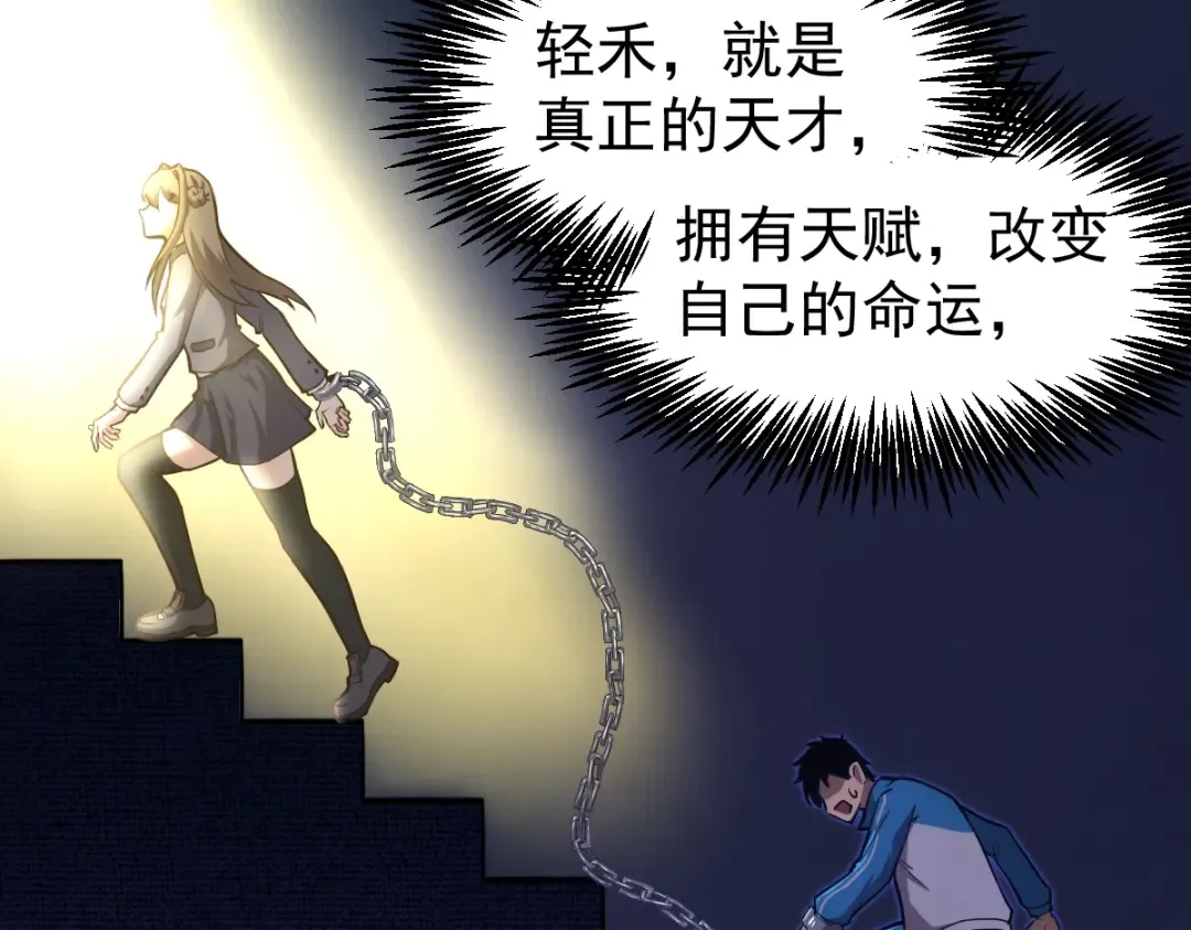 第5话 进入基地 第14页