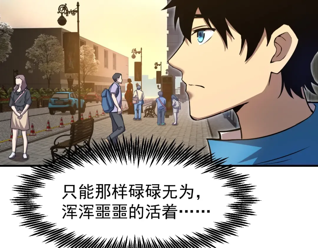 第5话 进入基地 第18页