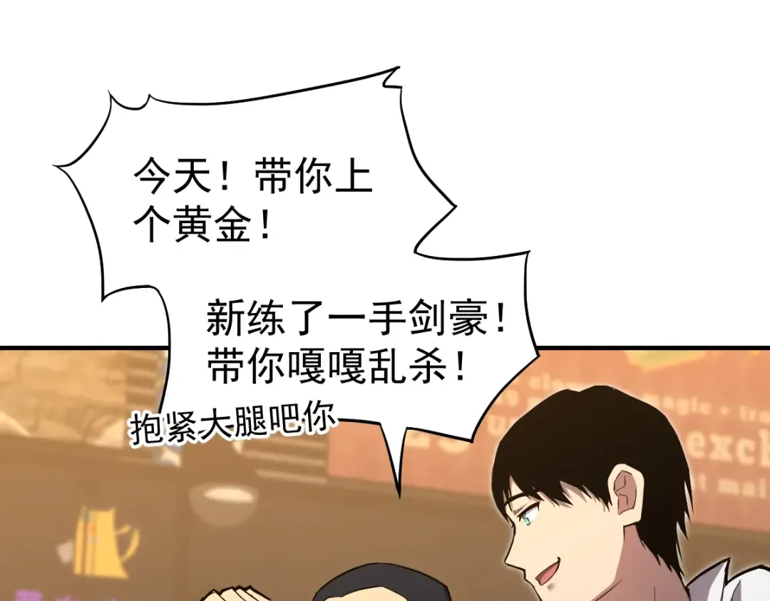 第5话 进入基地 第20页