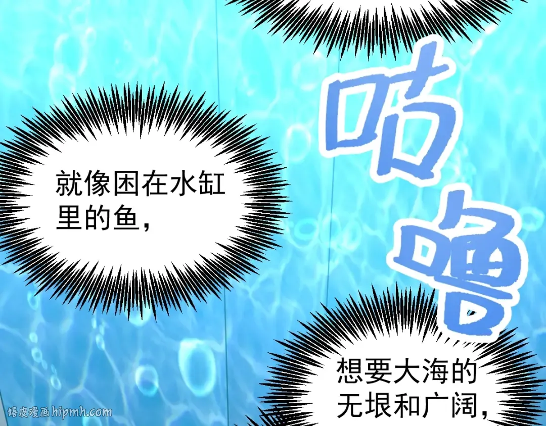 第5话 进入基地 第24页