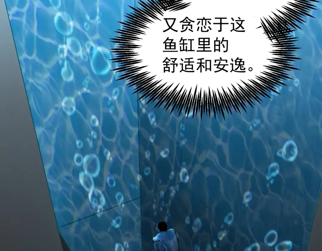 第5话 进入基地 第25页