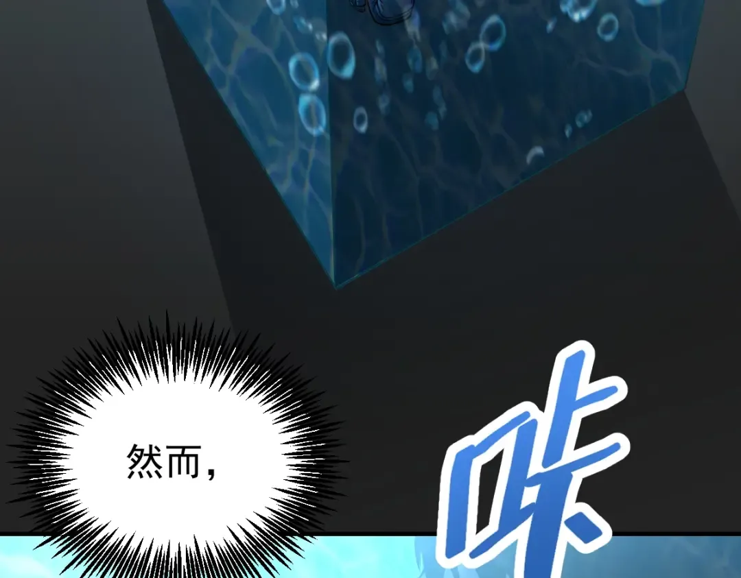 第5话 进入基地 第26页