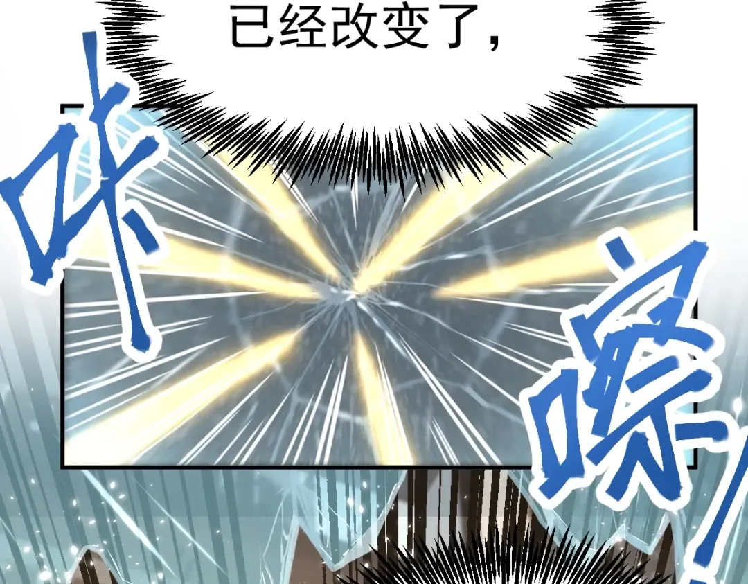 第5话 进入基地 第28页