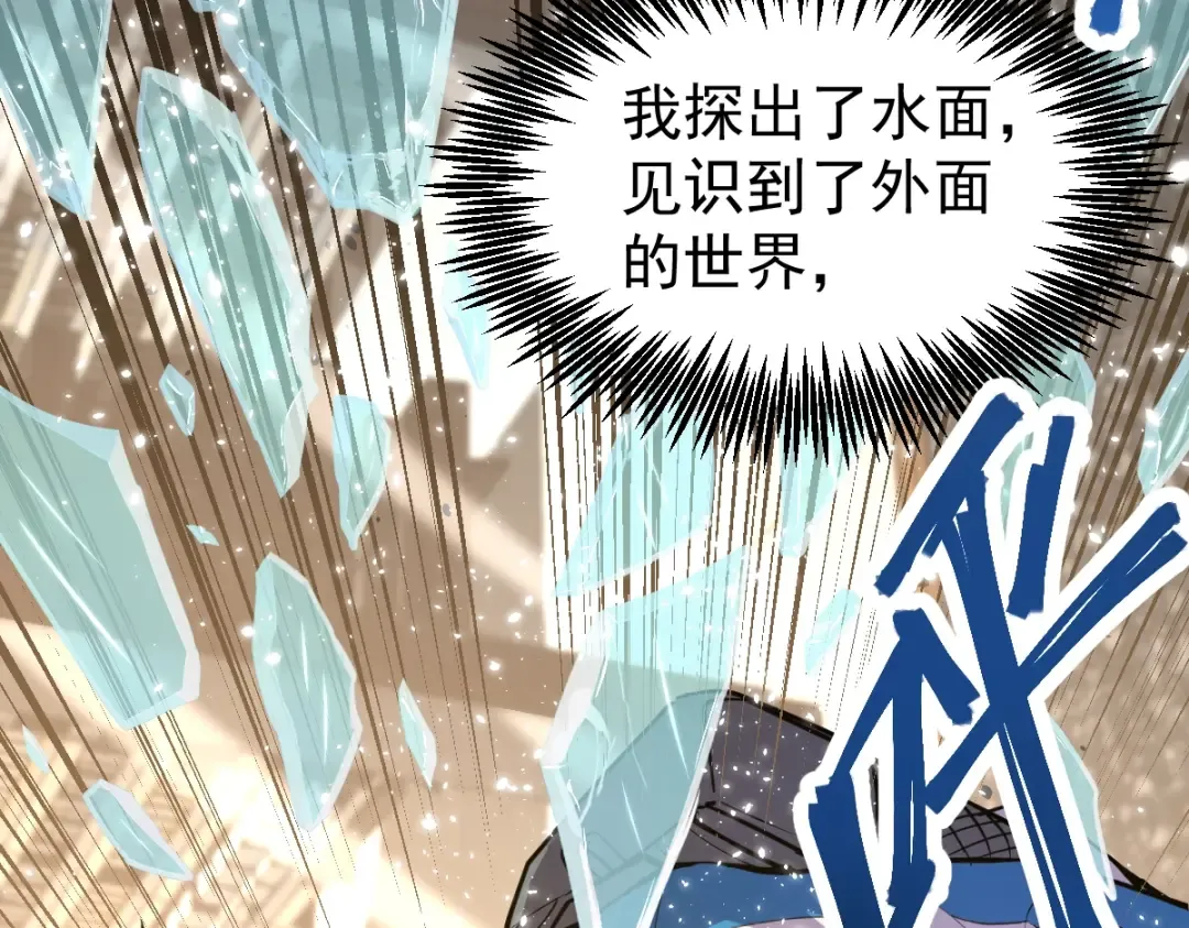 第5话 进入基地 第29页
