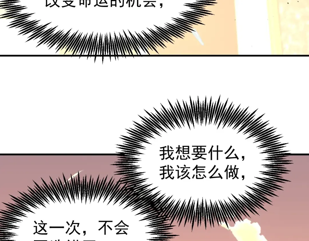 第5话 进入基地 第31页