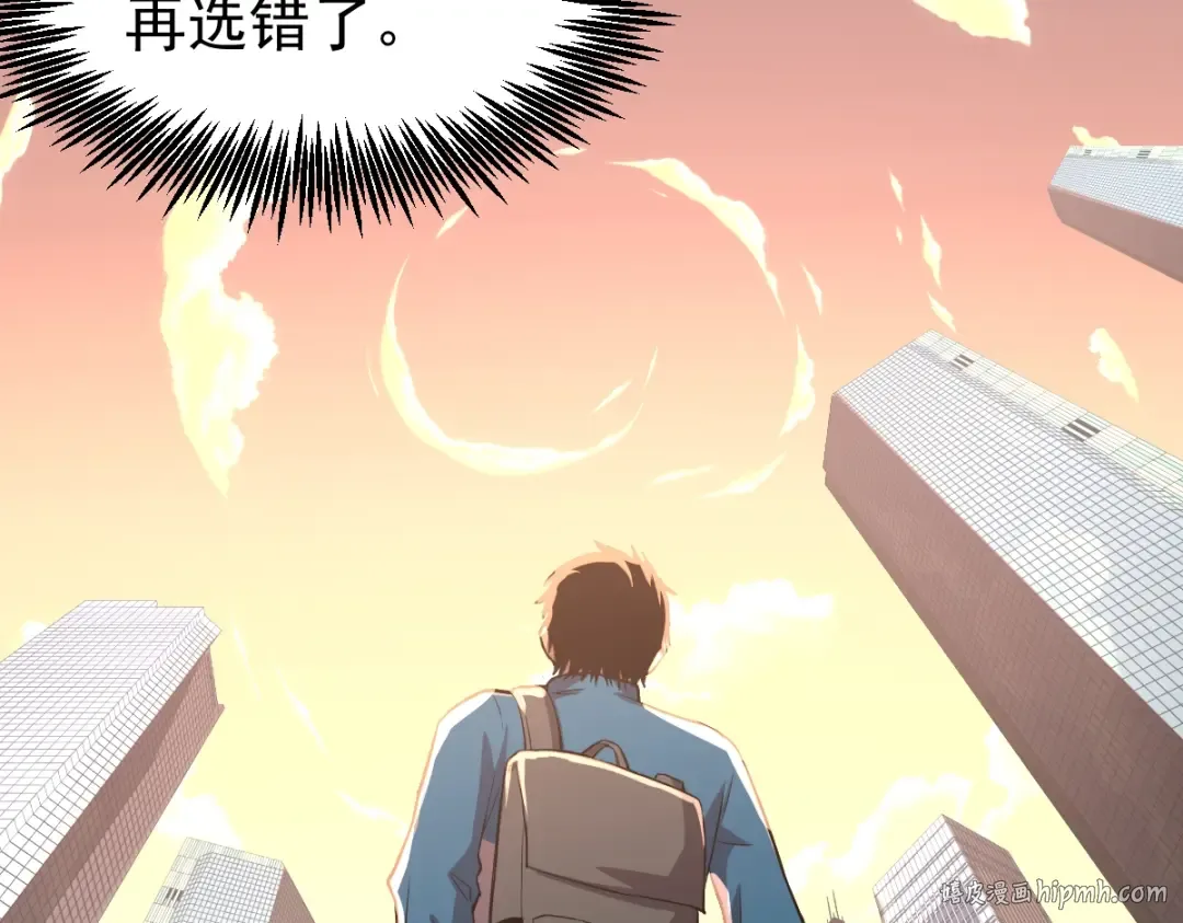 第5话 进入基地 第32页