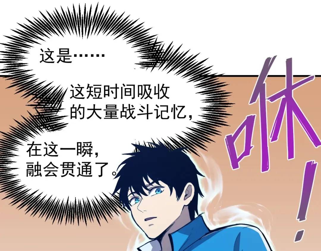 第5话 进入基地 第36页