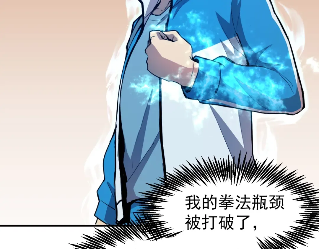 第5话 进入基地 第37页