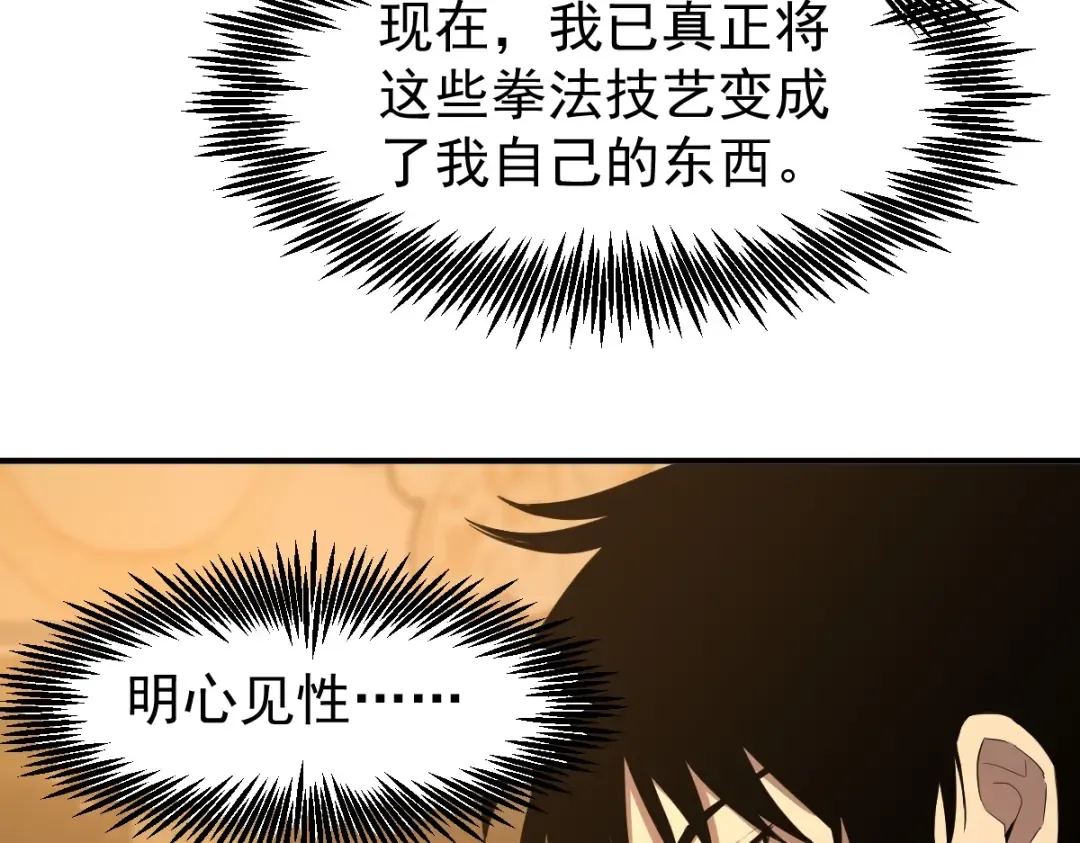 第5话 进入基地 第38页