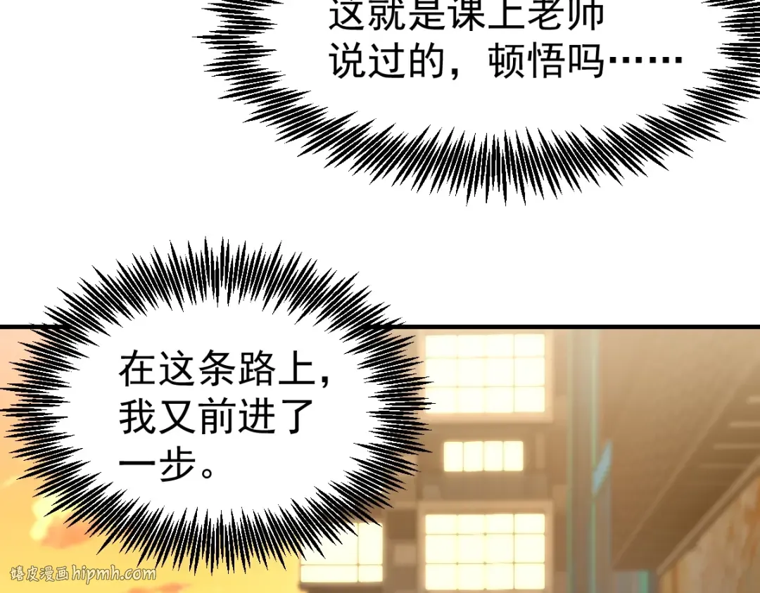 第5话 进入基地 第40页