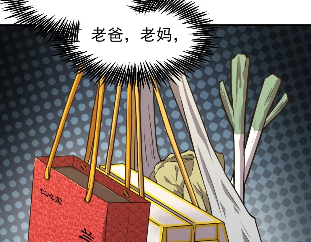 第5话 进入基地 第43页
