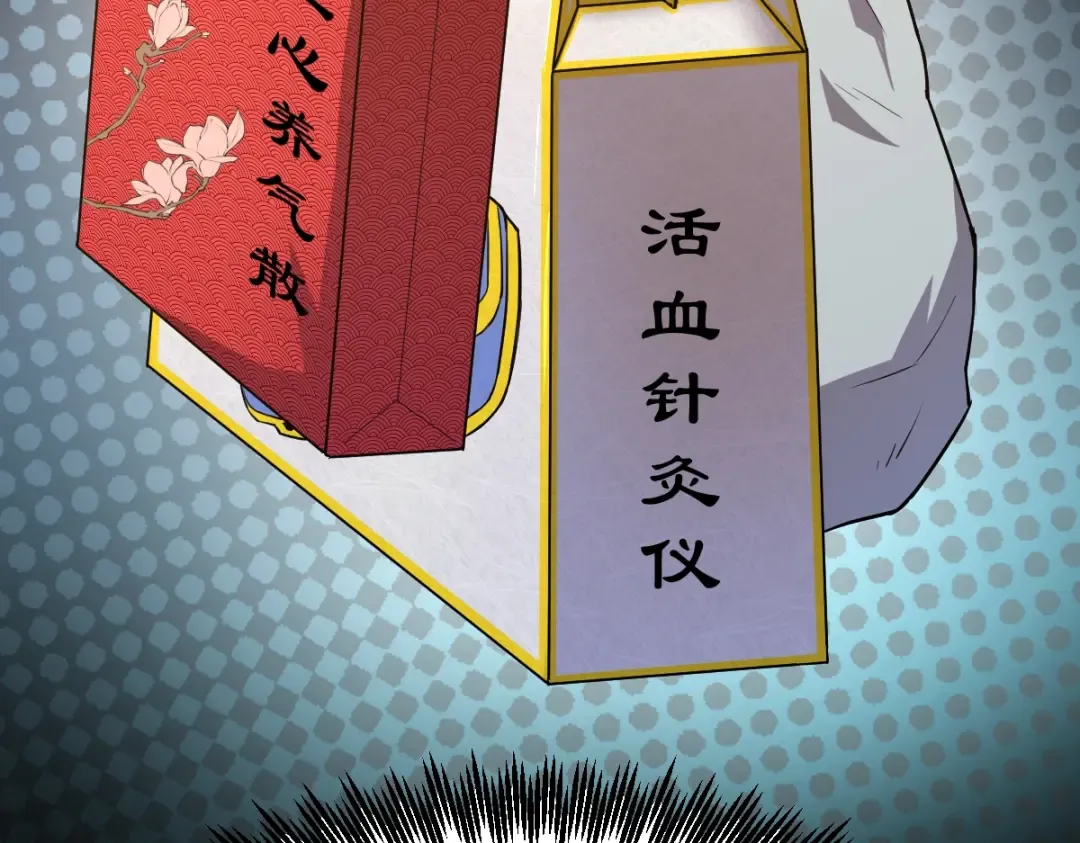 第5话 进入基地 第44页