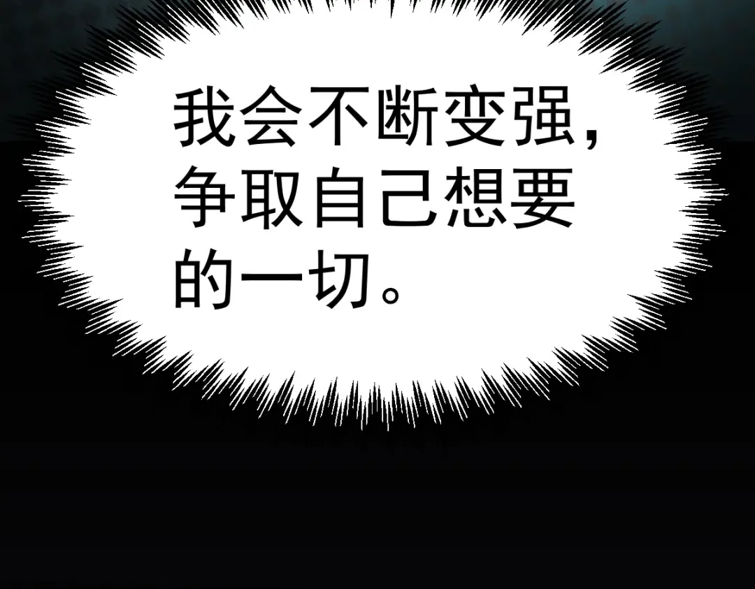 第5话 进入基地 第45页