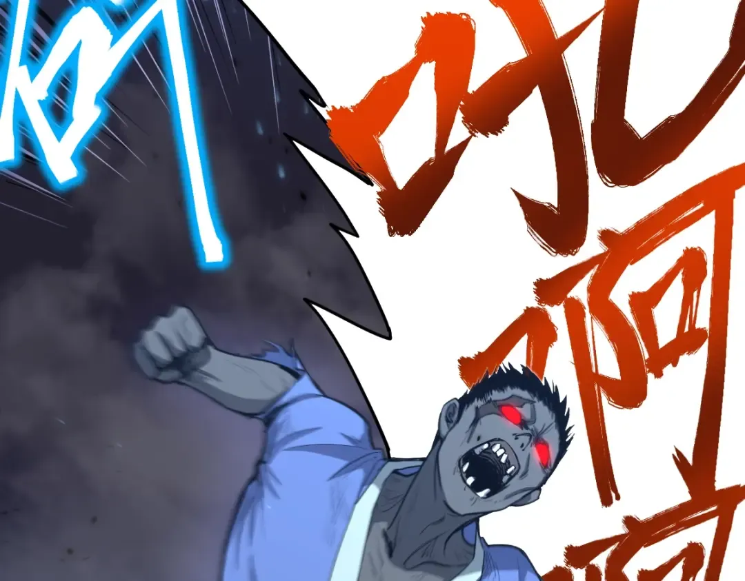 第5话 进入基地 第52页