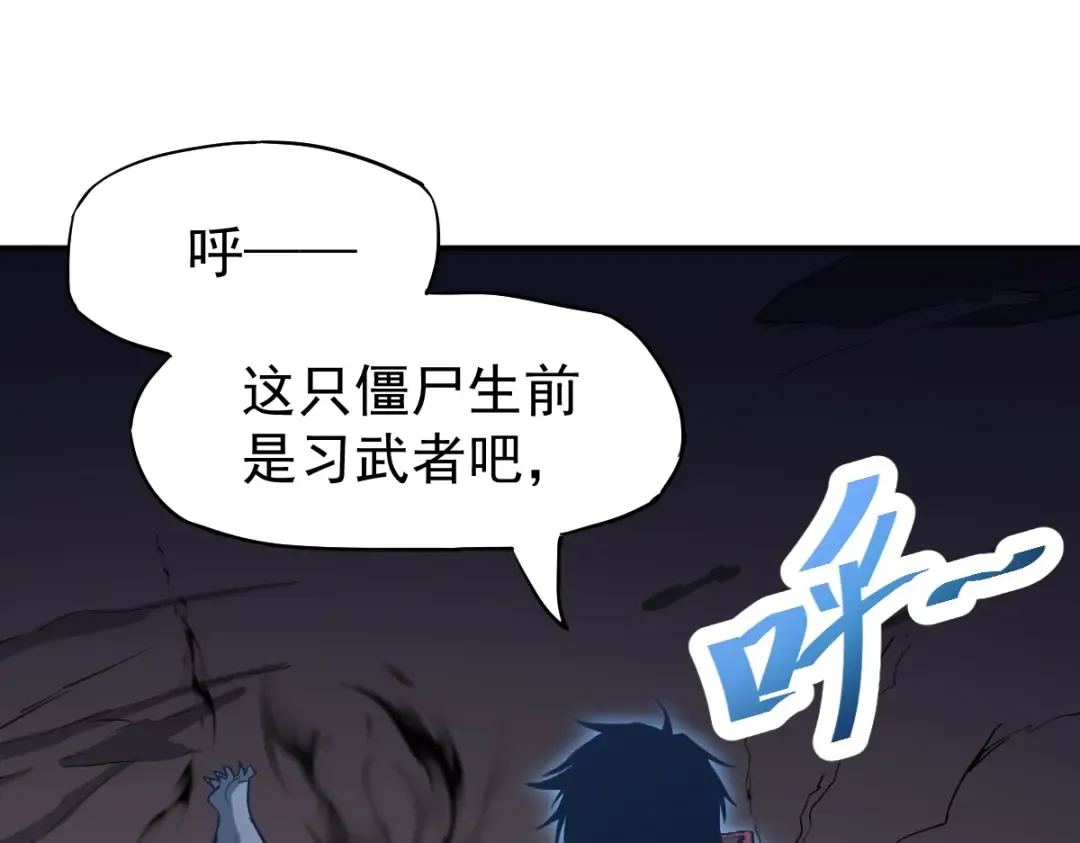 第5话 进入基地 第66页