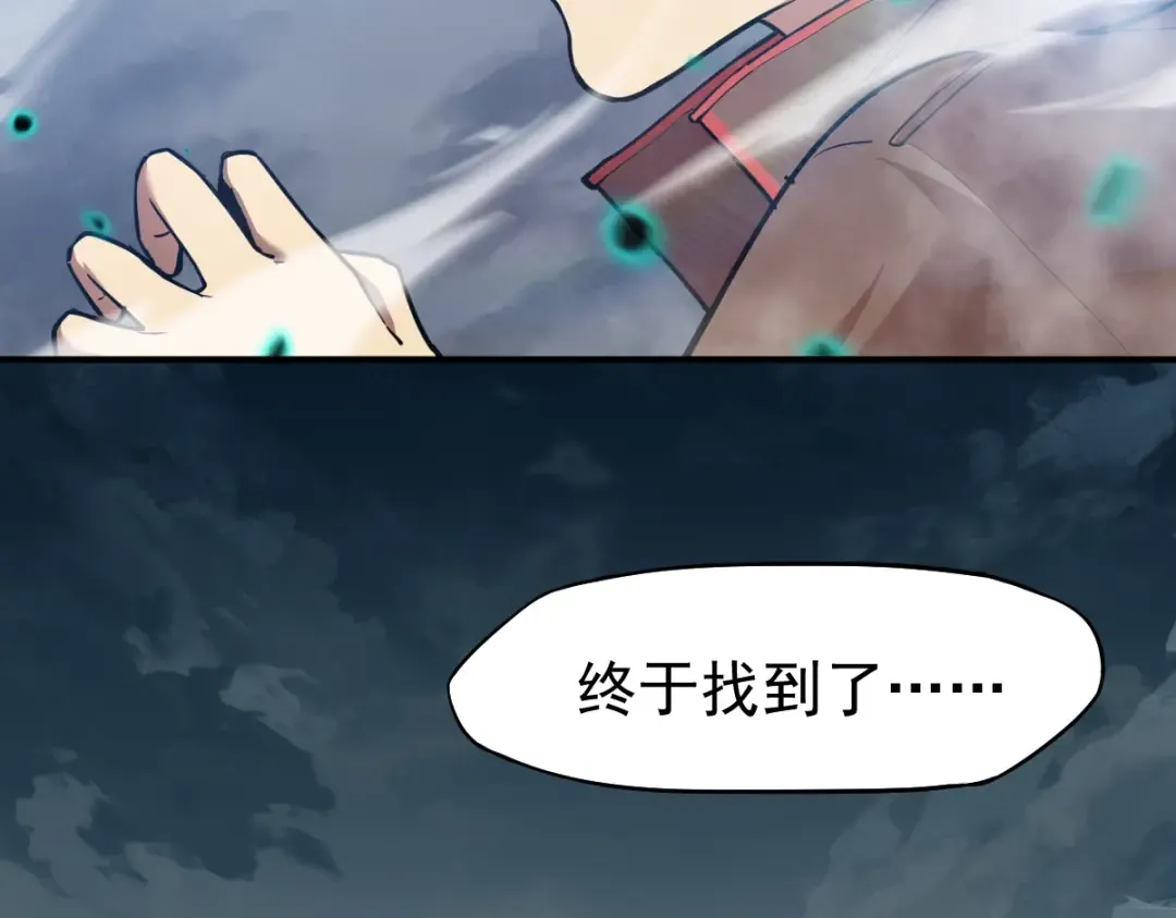 第5话 进入基地 第78页