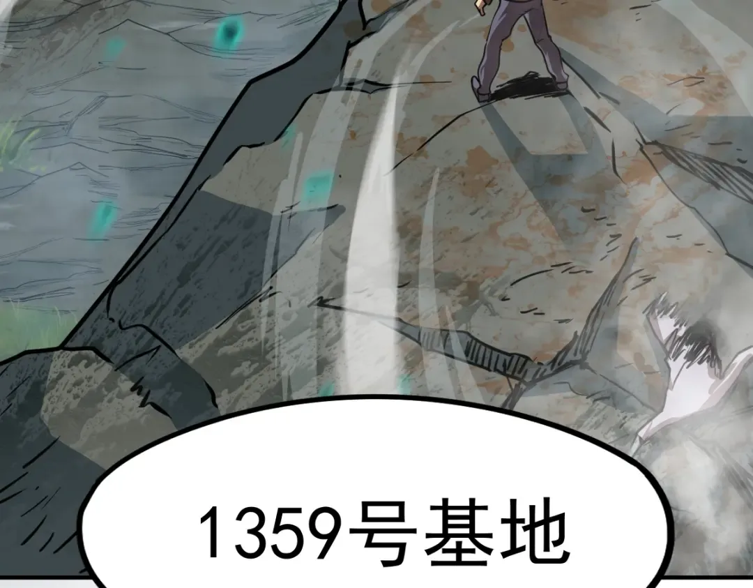第5话 进入基地 第81页