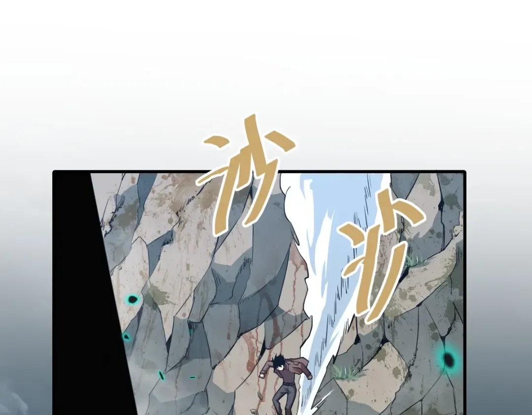 第5话 进入基地 第83页