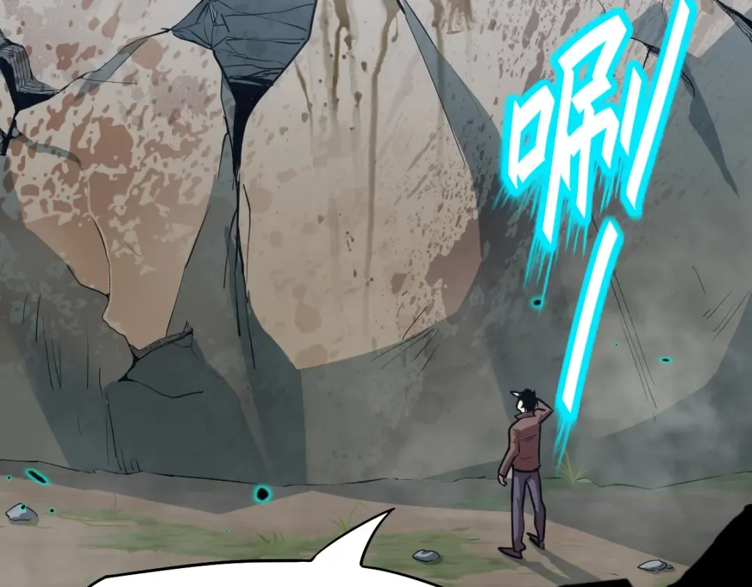 第5话 进入基地 第86页