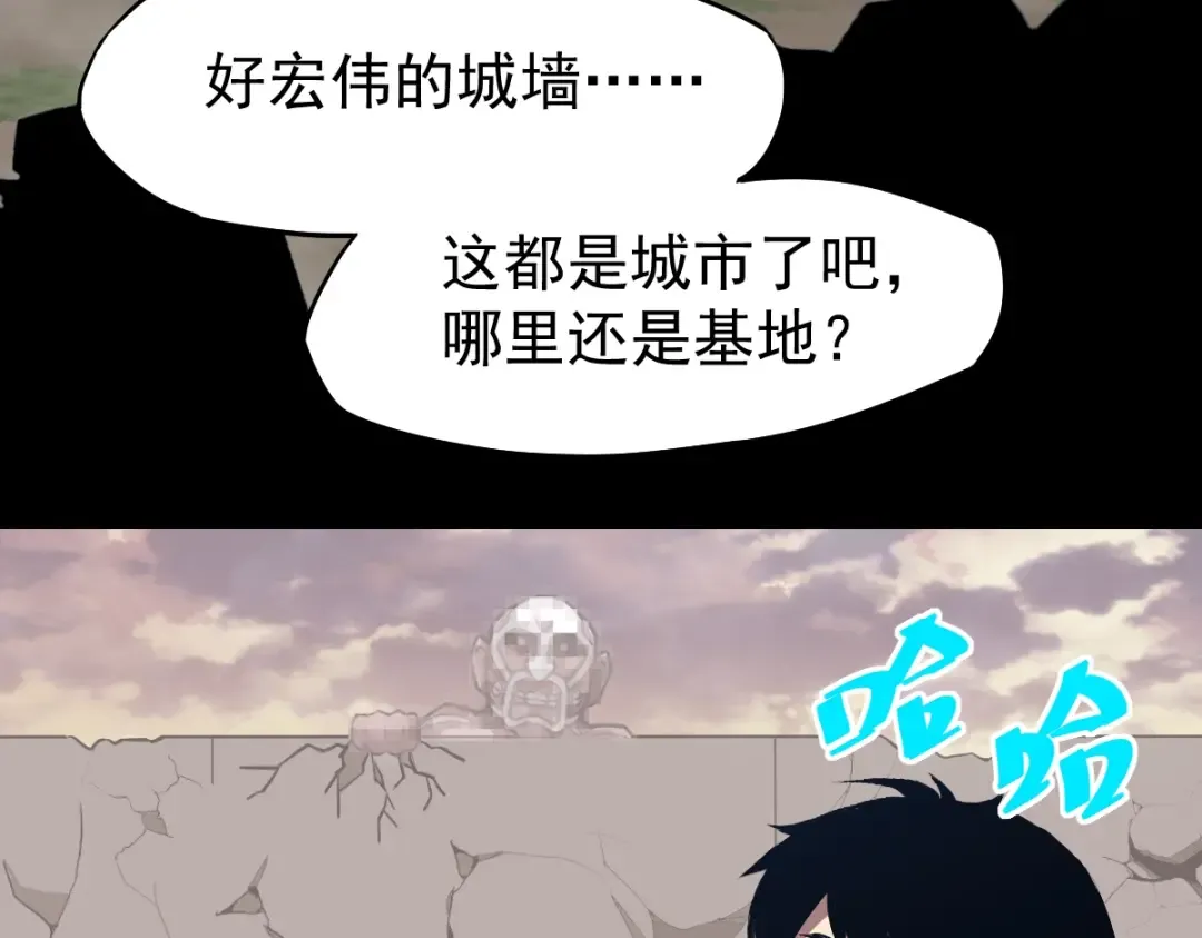 第5话 进入基地 第87页