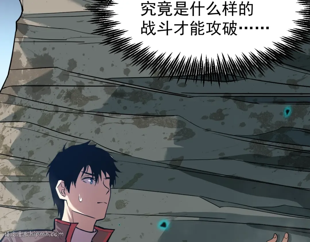 第5话 进入基地 第96页