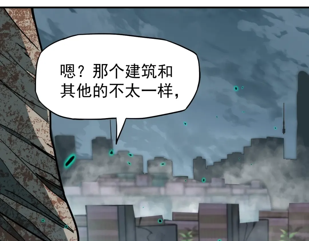第5话 进入基地 第99页