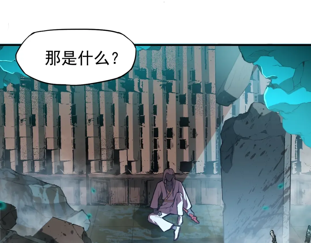 第5话 进入基地 第103页
