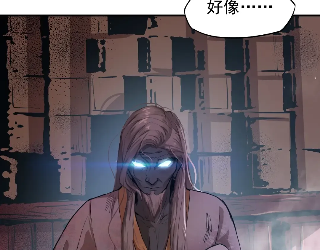 第5话 进入基地 第105页