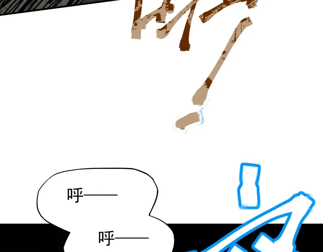 第5话 进入基地 第116页