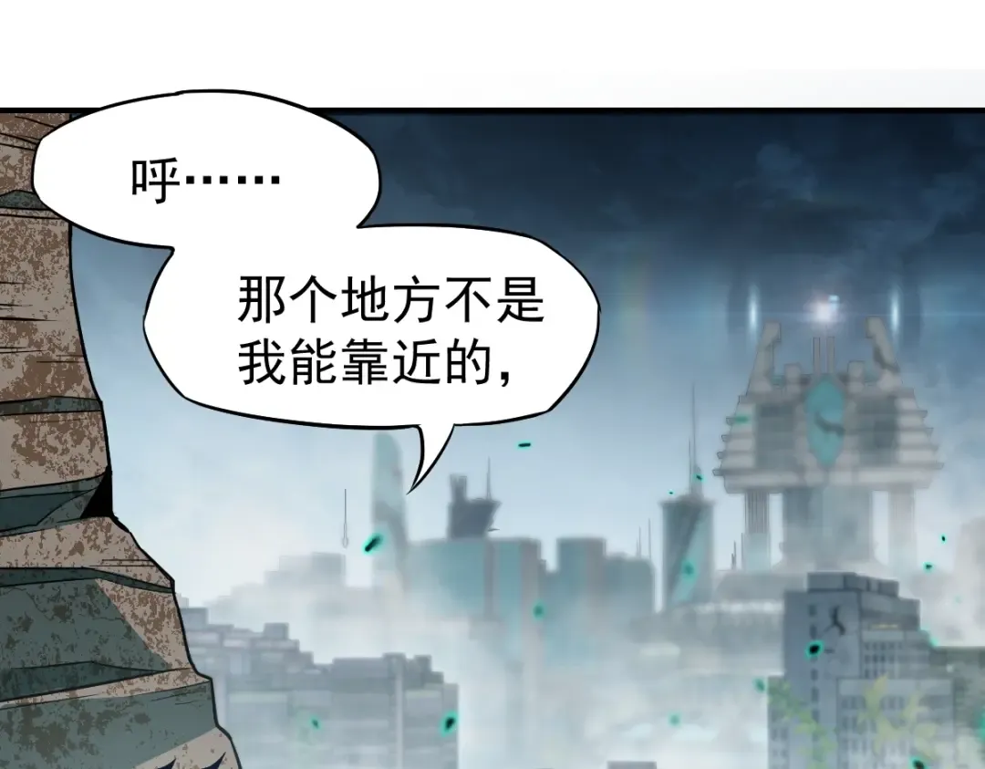 第5话 进入基地 第122页